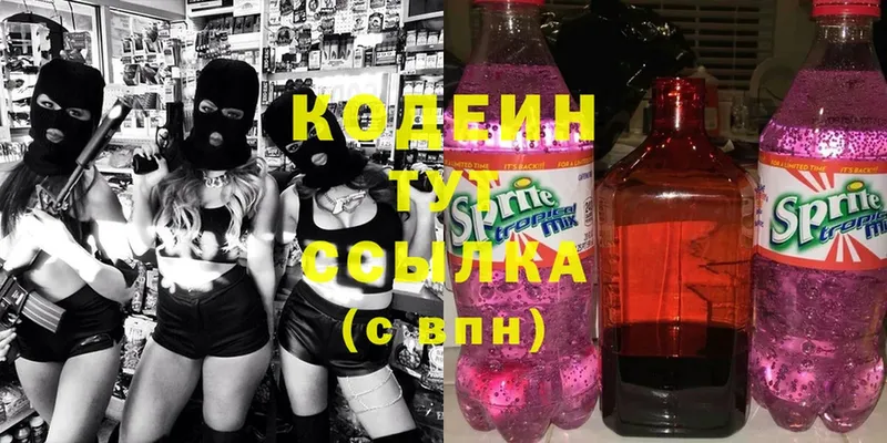 darknet состав  Данков  Codein напиток Lean (лин)  наркота 