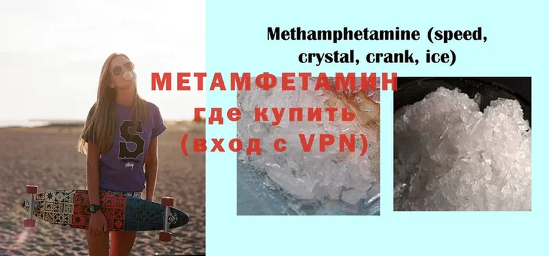 МЕТАМФЕТАМИН Methamphetamine  площадка официальный сайт  Данков 